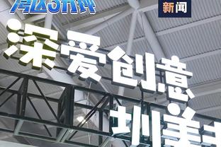 5800天三双荒！克拉克森砍三双 爵士队史上一位是2008年的布泽尔