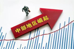 恰尔汗奥卢本赛季进攻三区传球成功率84.8%，意甲球员中最高